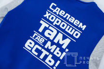 Толстовки с логотипом «СДЕЛАЕМ ХОРОШО»