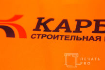 Сигнальные жилеты с логотипом «КАРБОН»